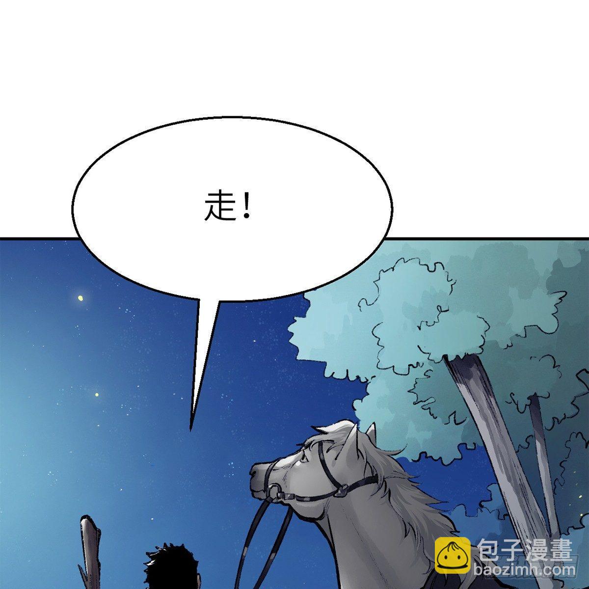 《连城诀》第四十二话 劳燕分飞 第45页