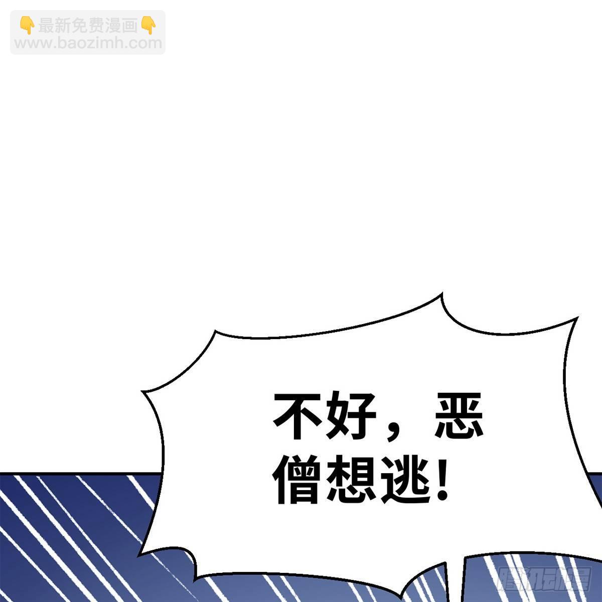 《连城诀》第四十二话 劳燕分飞 第47页