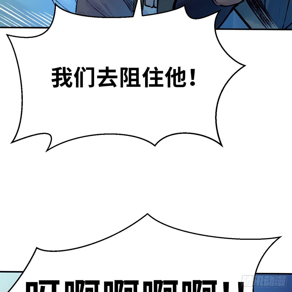 《连城诀》第四十二话 劳燕分飞 第49页