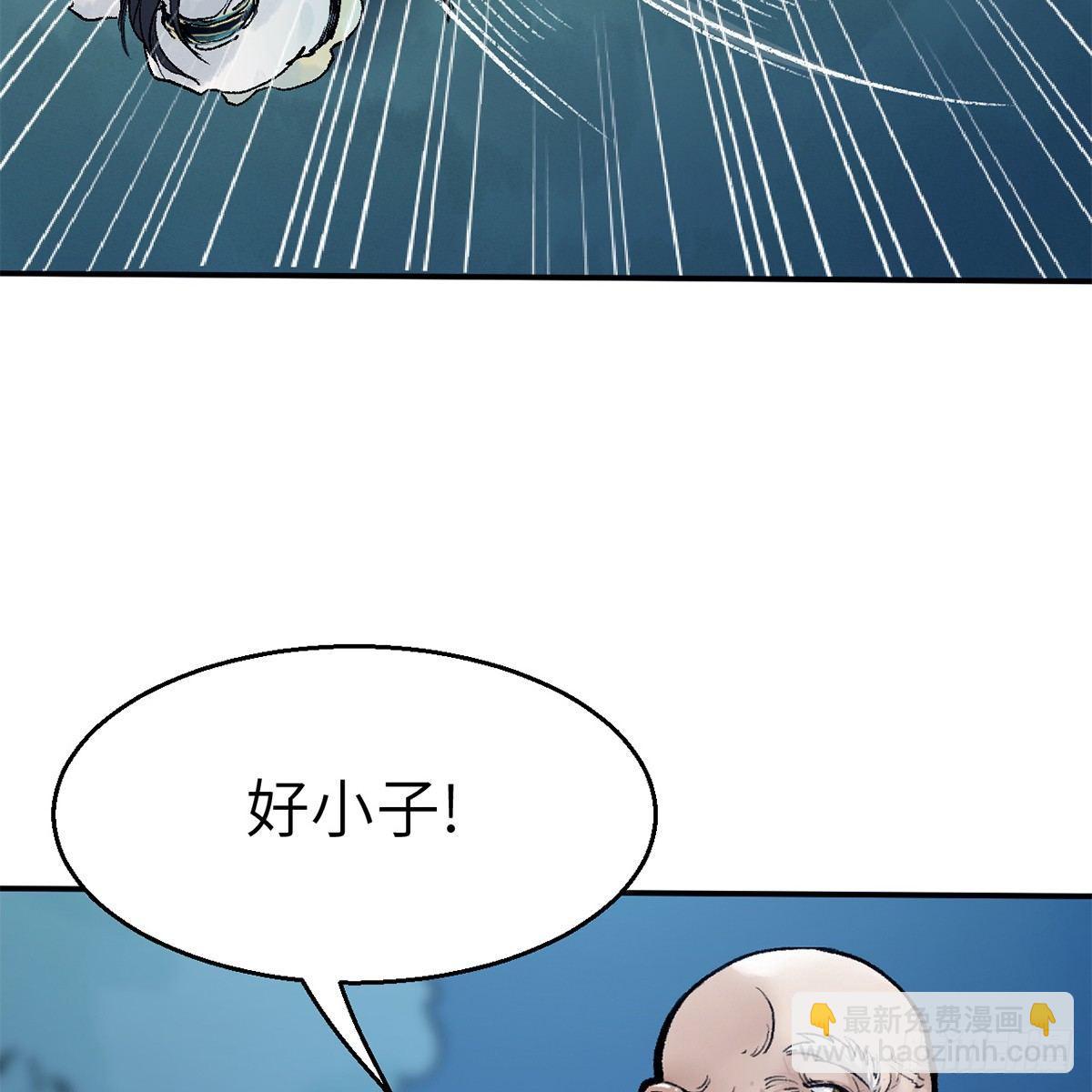 《连城诀》第四十二话 劳燕分飞 第4页