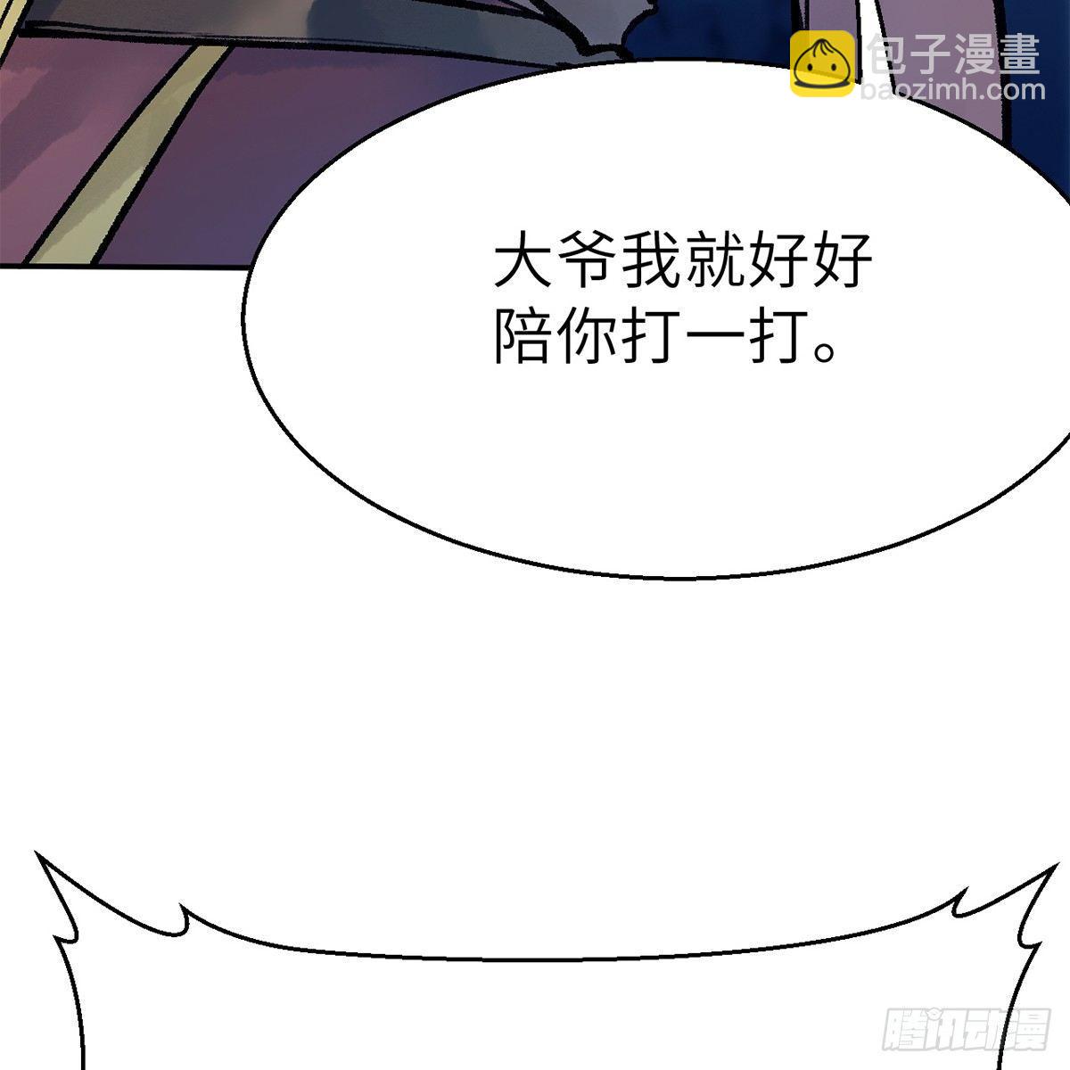 《连城诀》第四十二话 劳燕分飞 第6页
