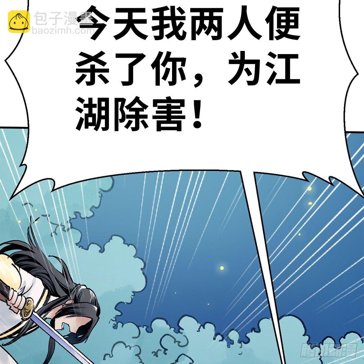 《连城诀》第四十二话 劳燕分飞 第7页