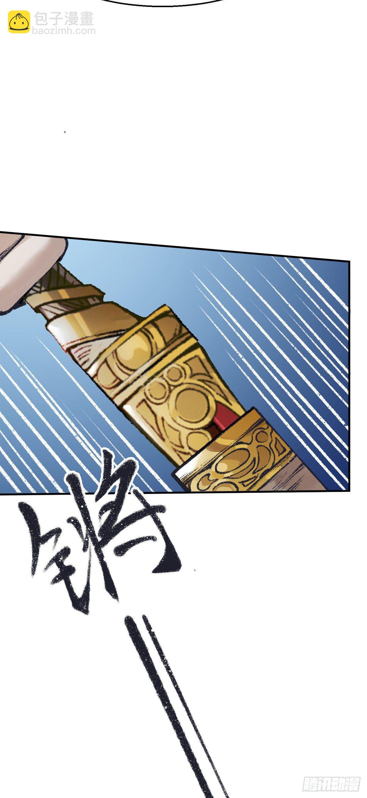 《连城诀》第四十话 血刀门 第29页