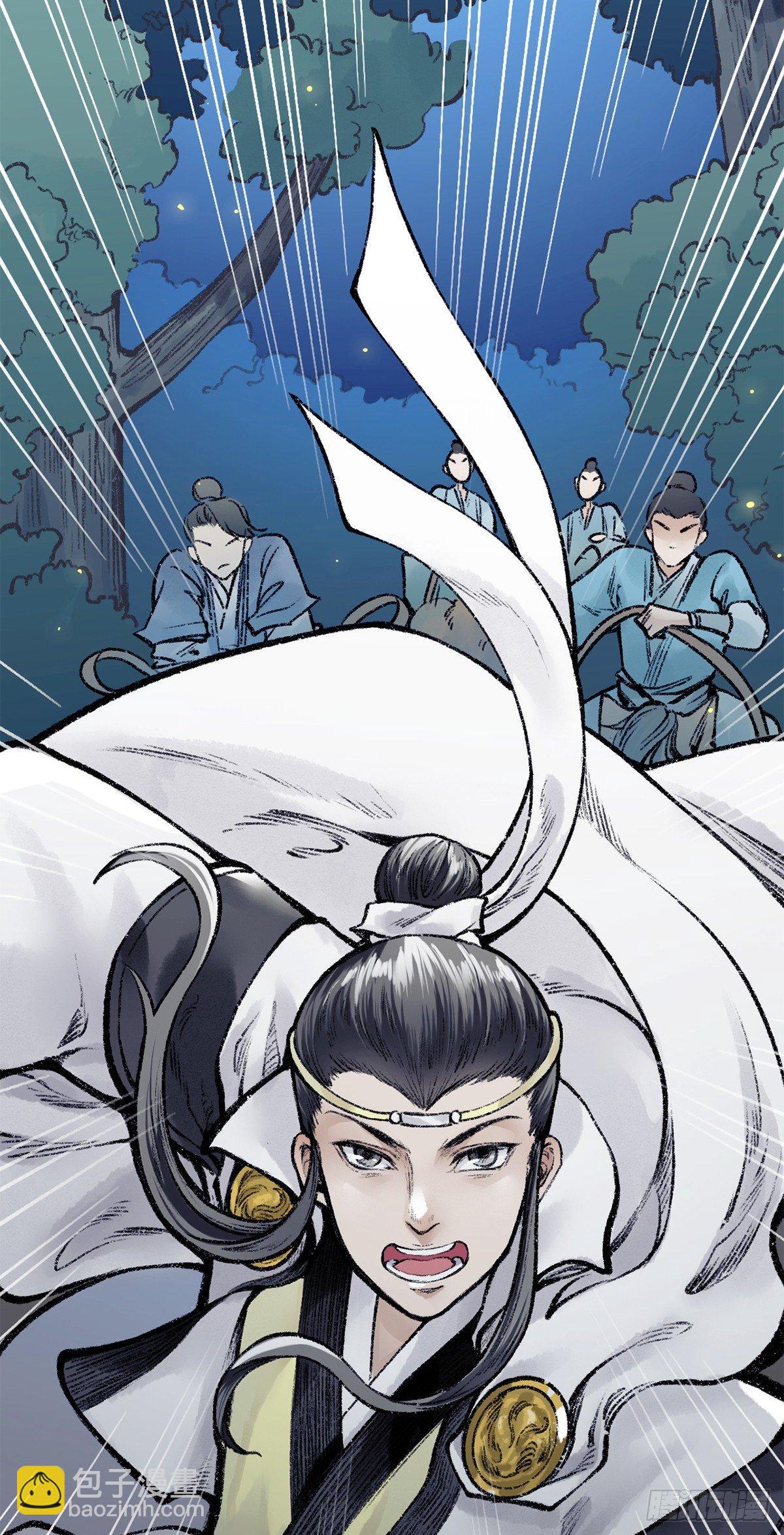 《连城诀》第四十话 血刀门 第36页