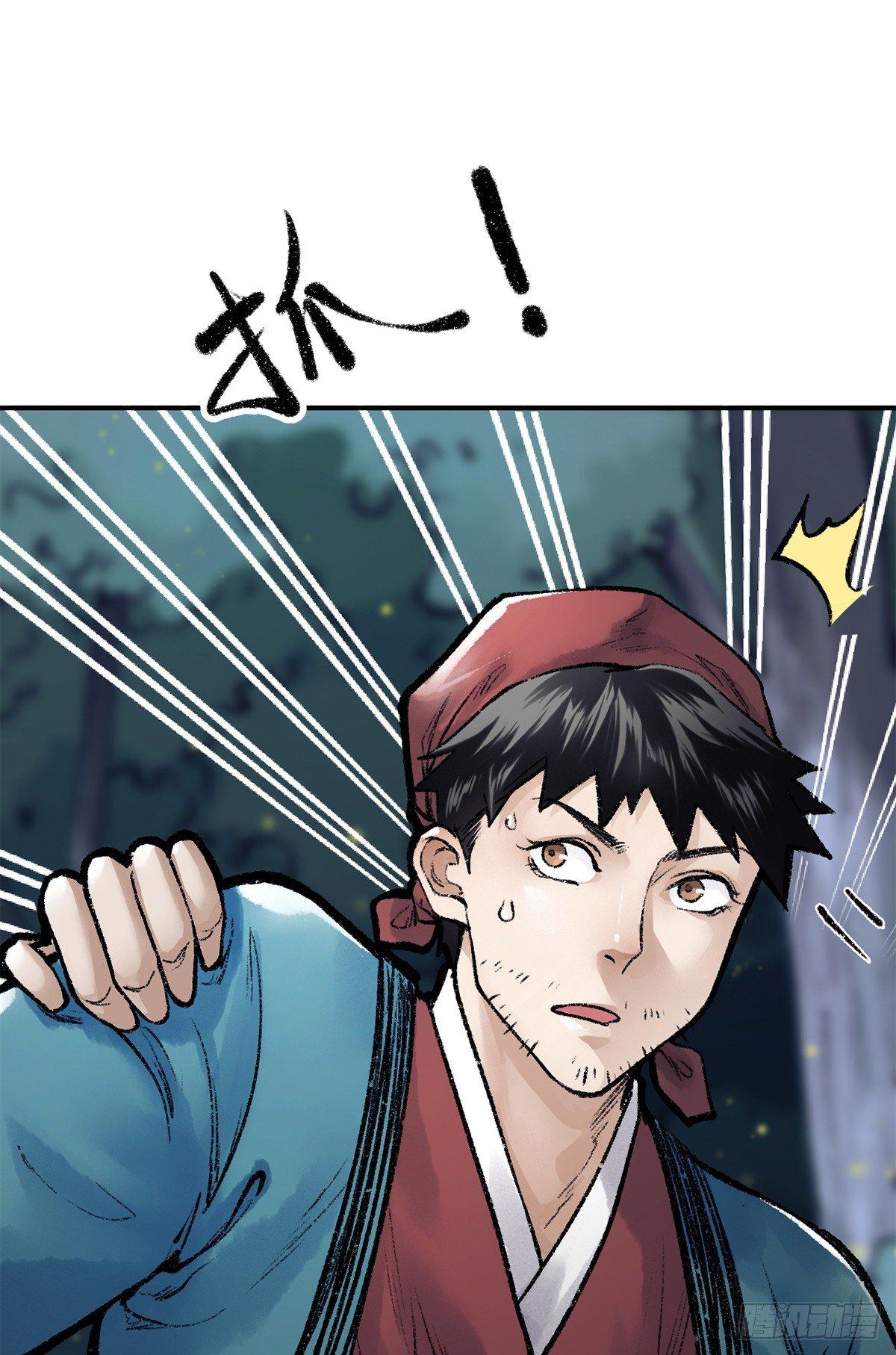 《连城诀》第四十话 血刀门 第38页