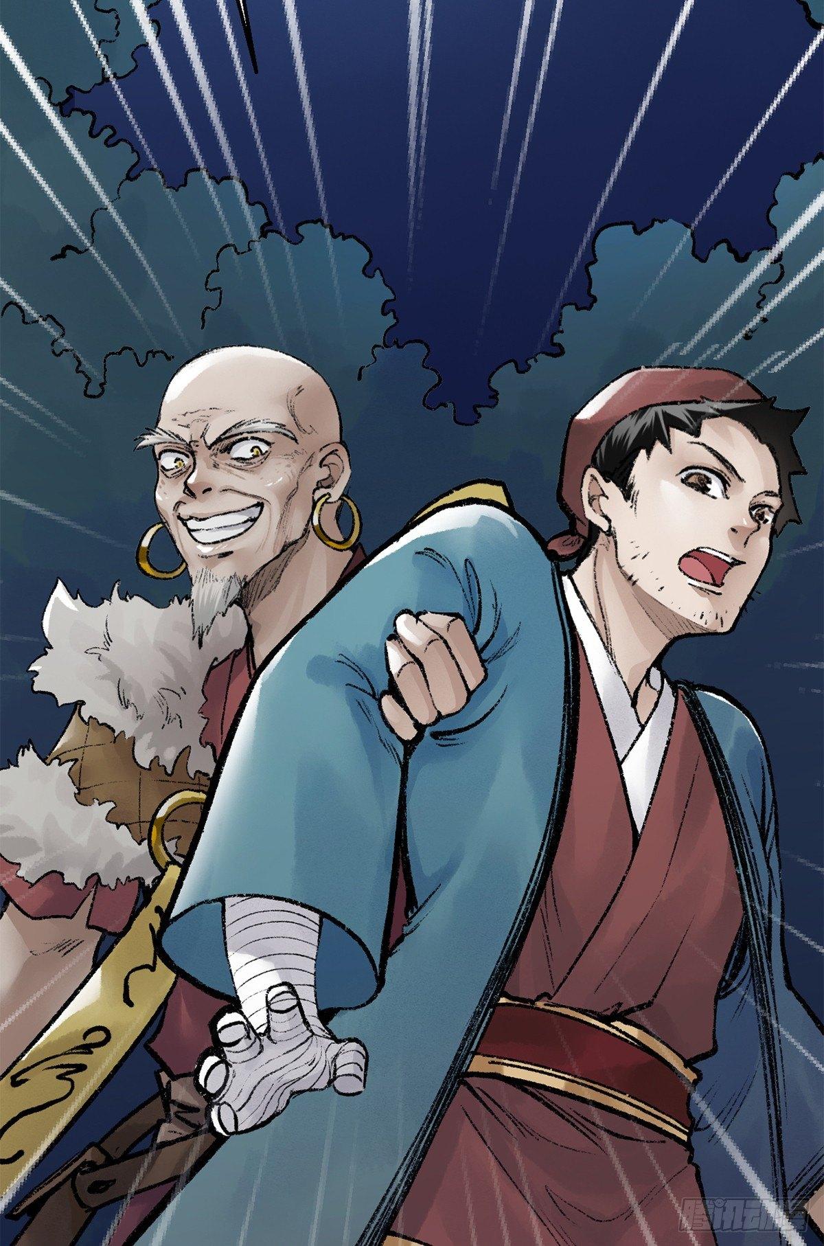 《连城诀》第四十话 血刀门 第40页