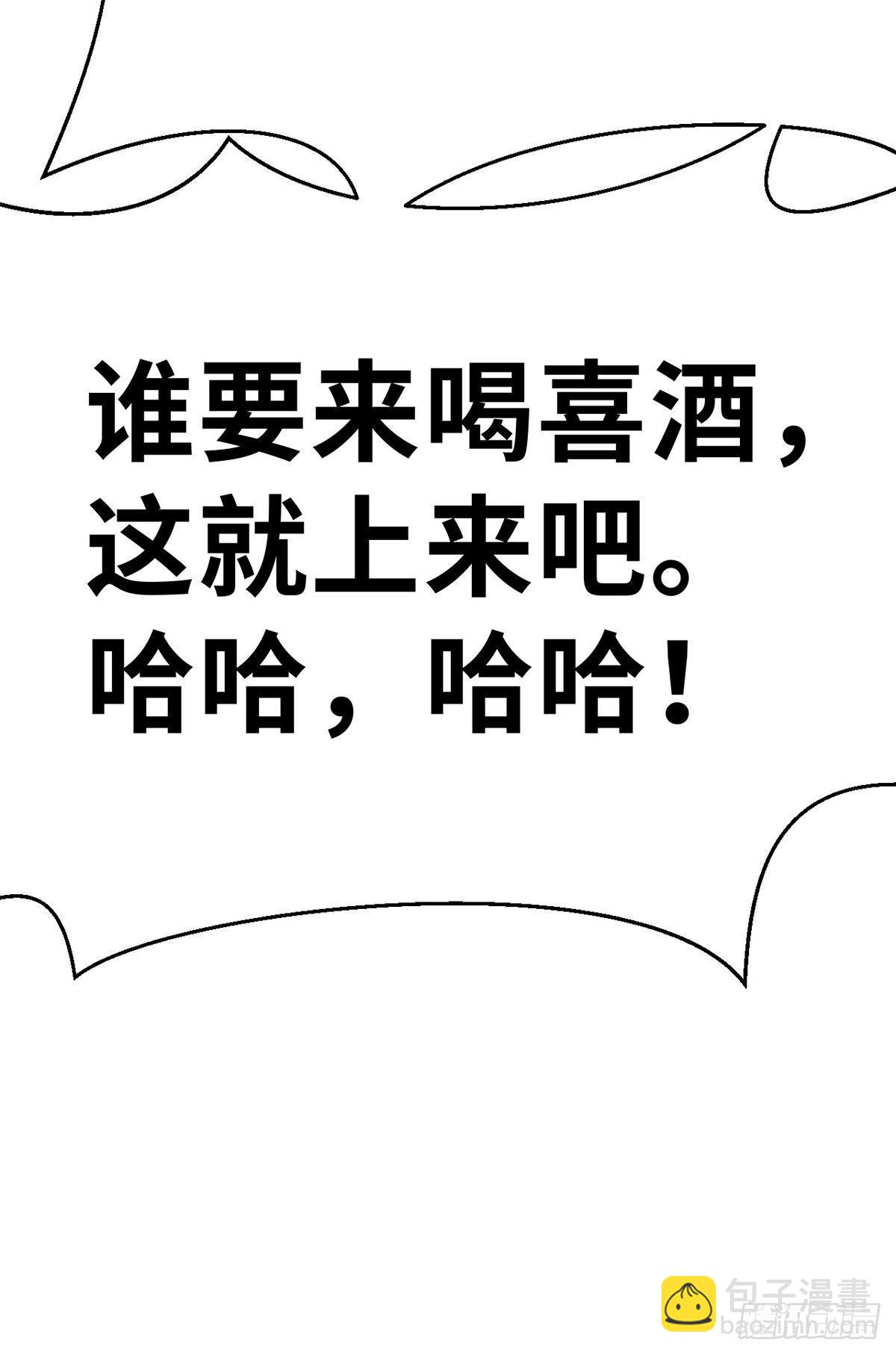 《连城诀》第四十话 血刀门 第42页