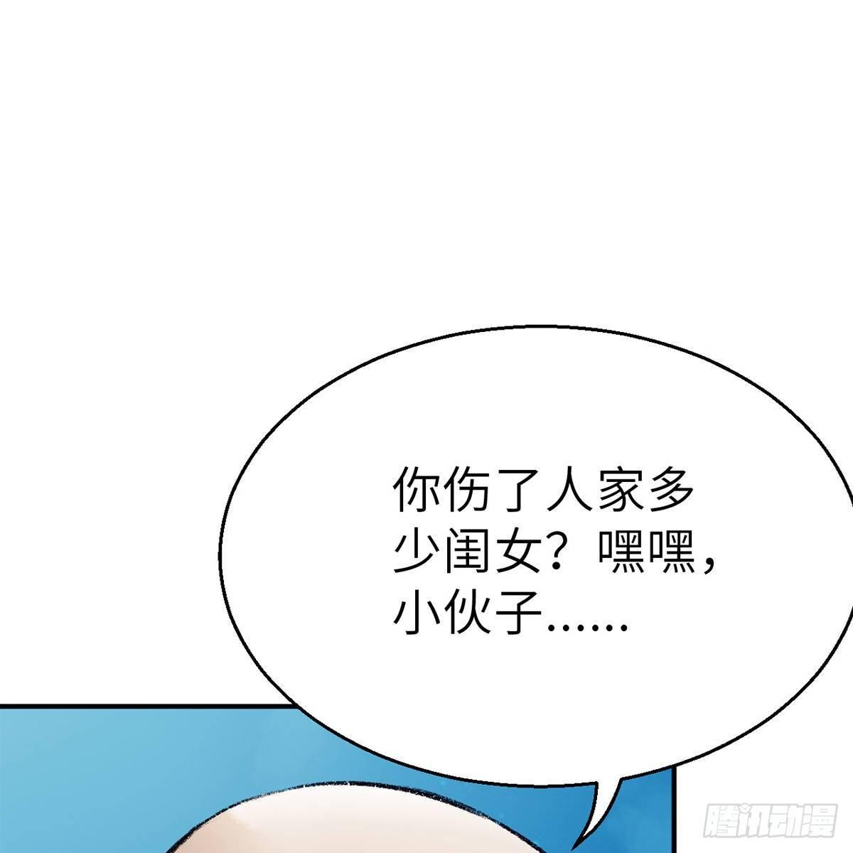 《连城诀》第四十六话 血染嘉礼 第10页