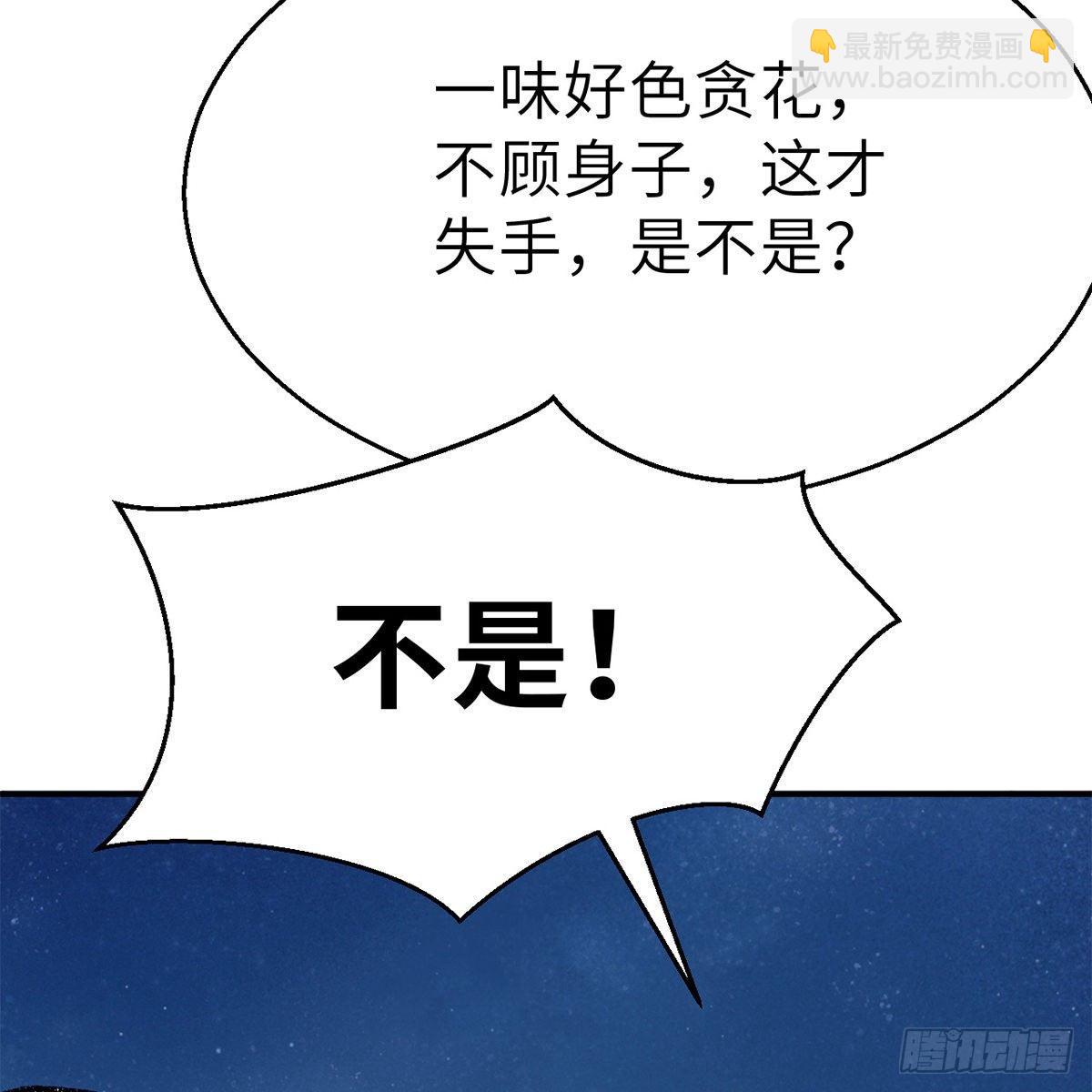 《连城诀》第四十六话 血染嘉礼 第12页