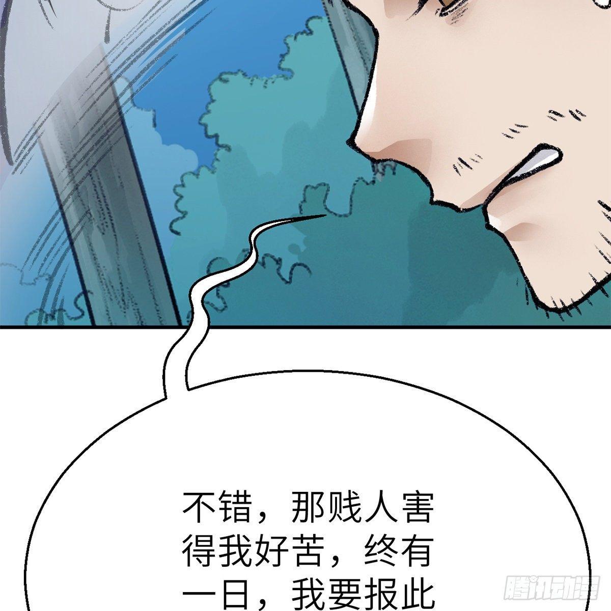 《连城诀》第四十六话 血染嘉礼 第18页