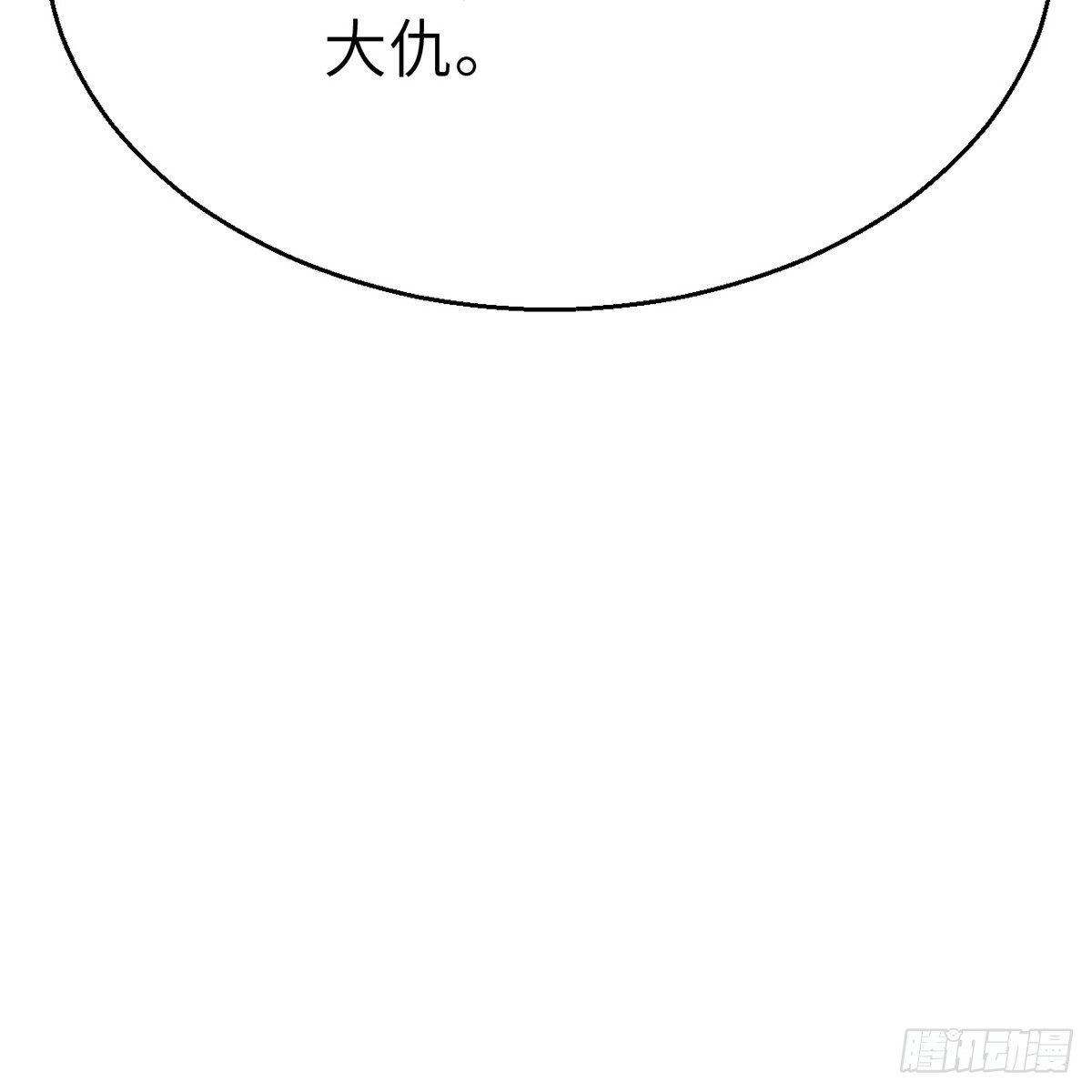 《连城诀》第四十六话 血染嘉礼 第19页