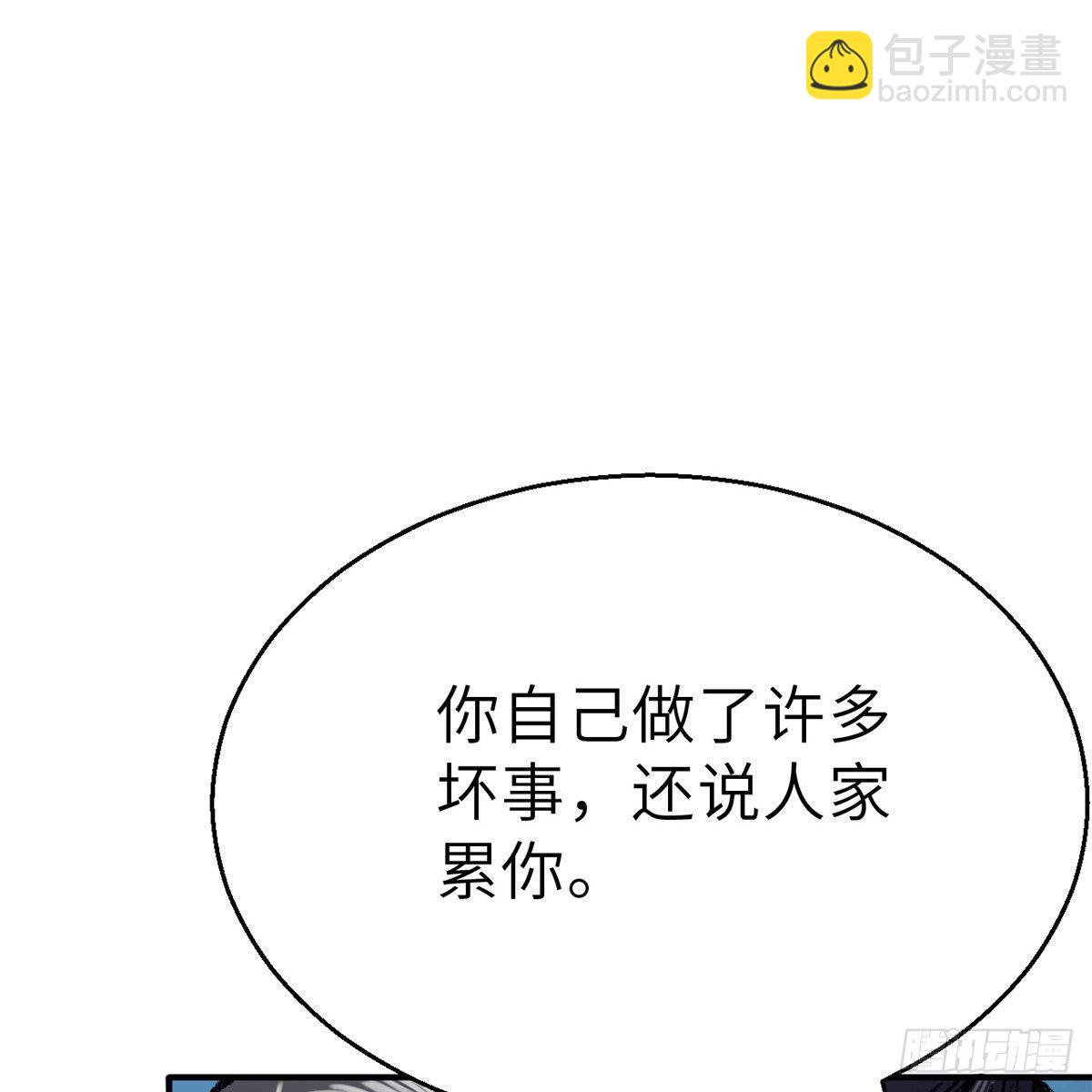 《连城诀》第四十六话 血染嘉礼 第20页