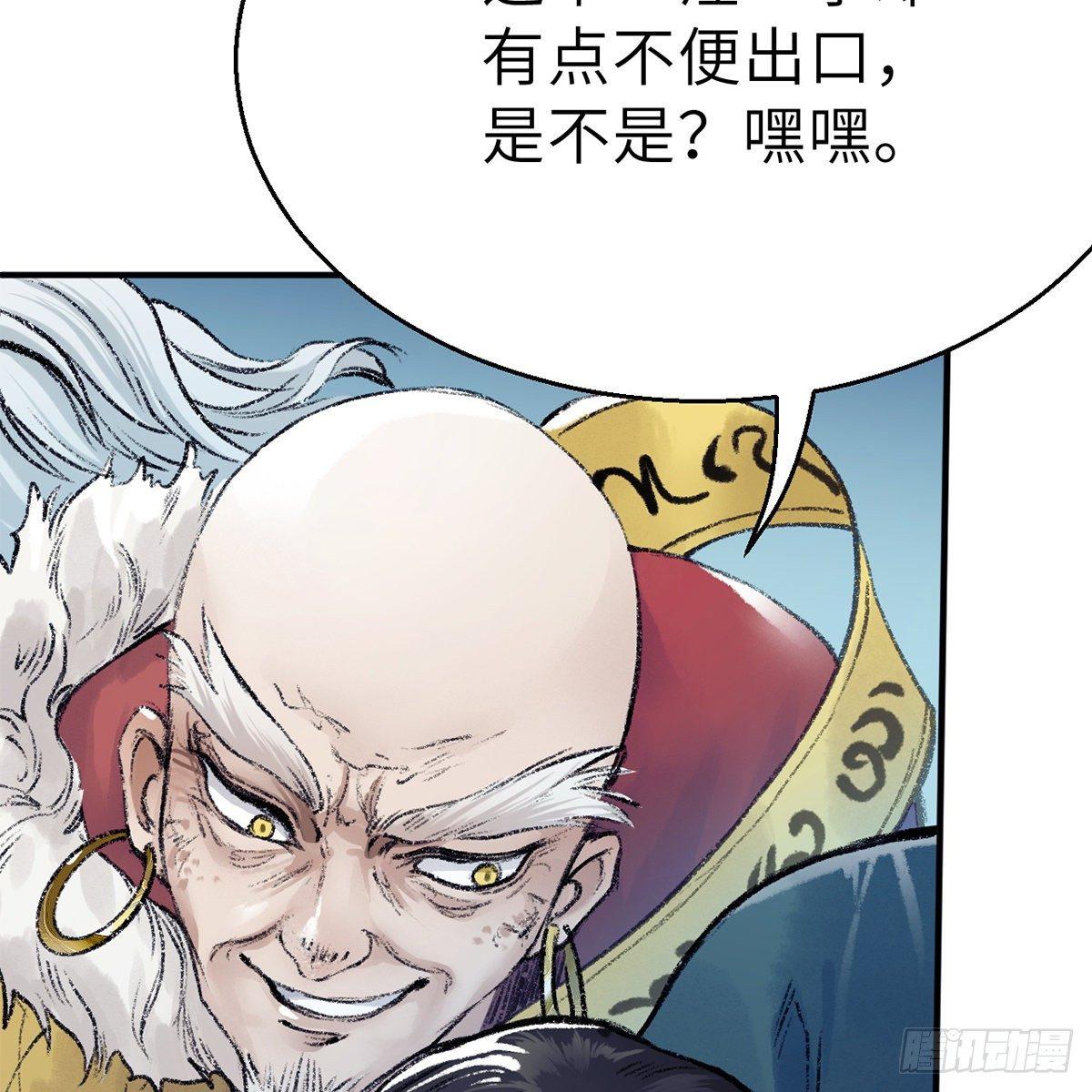 《连城诀》第四十六话 血染嘉礼 第23页