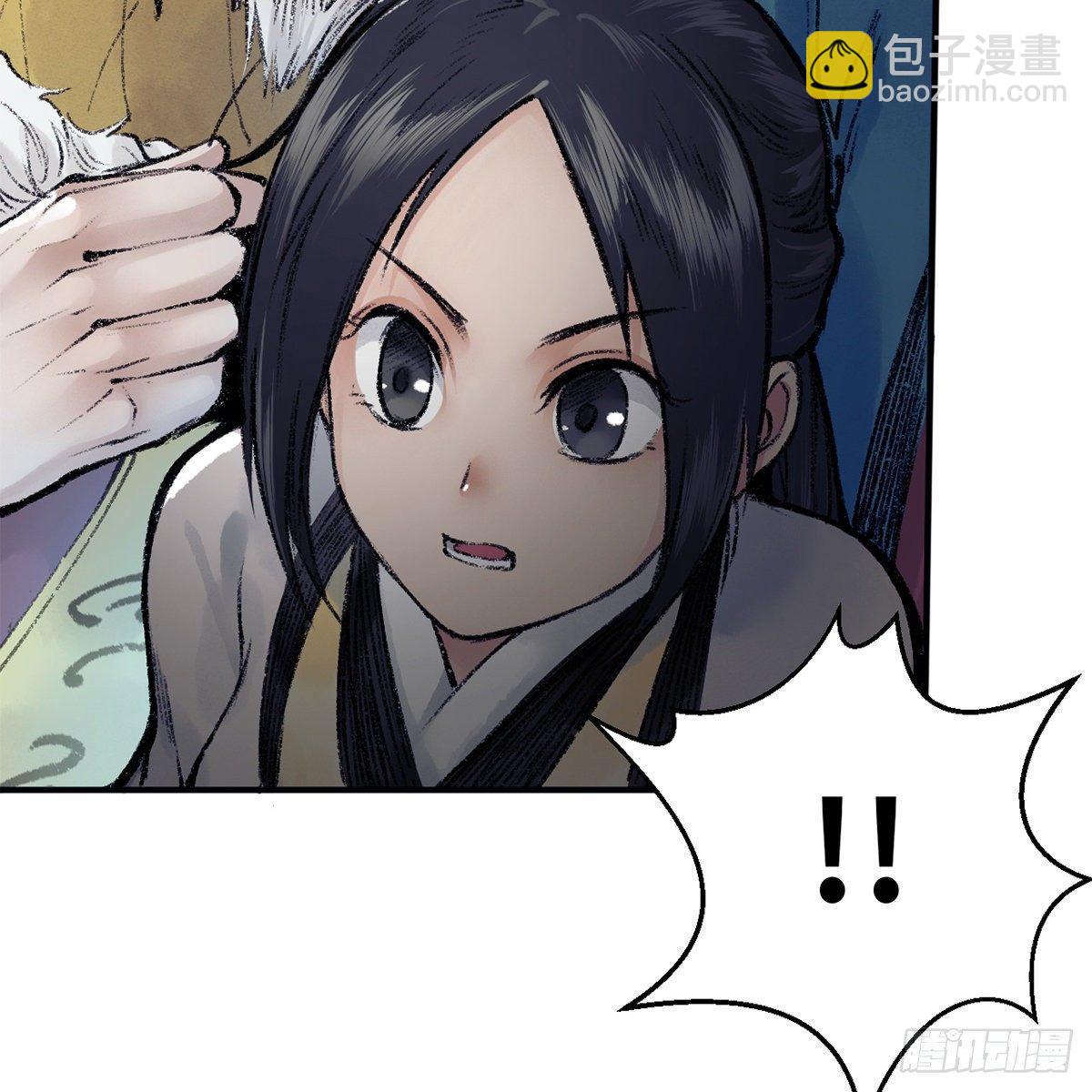 《连城诀》第四十六话 血染嘉礼 第24页