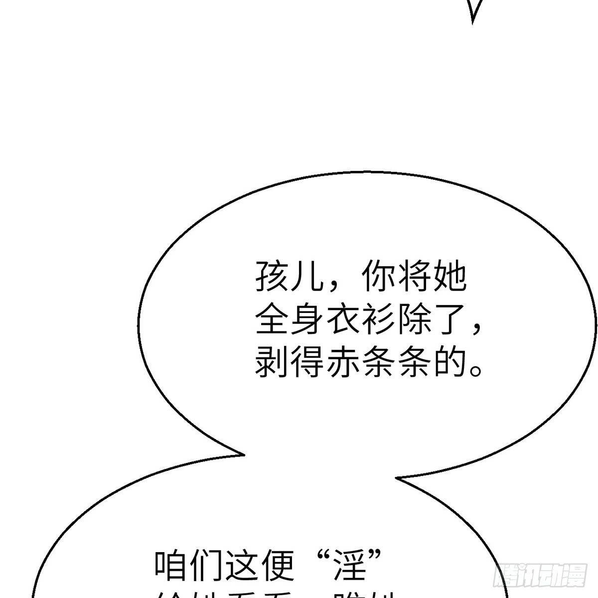 《连城诀》第四十六话 血染嘉礼 第25页