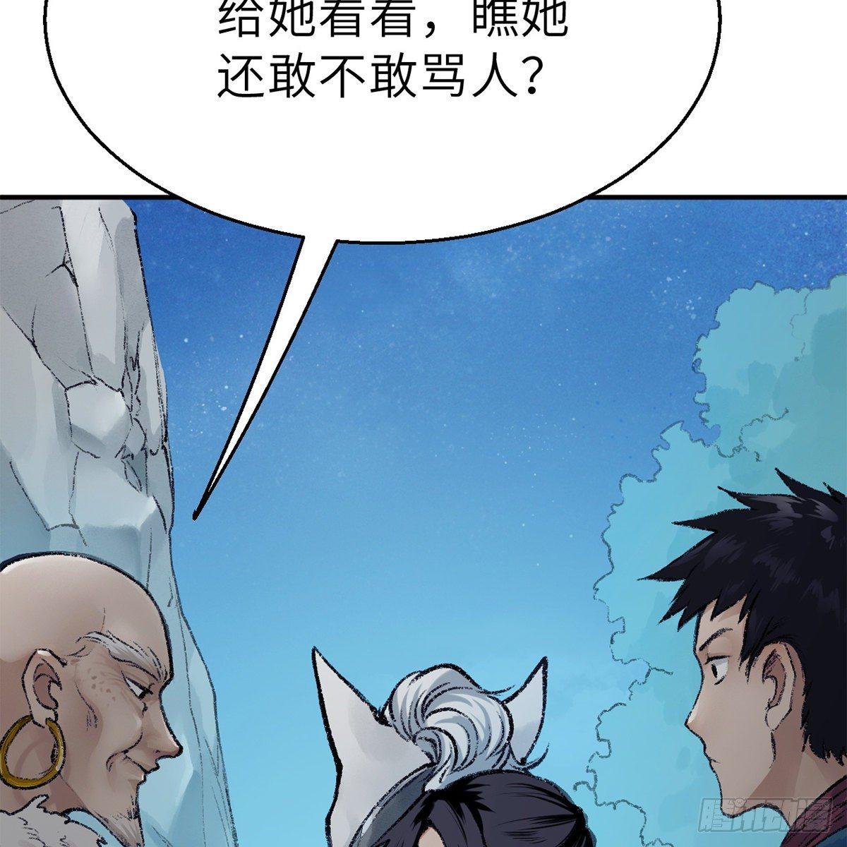 《连城诀》第四十六话 血染嘉礼 第26页