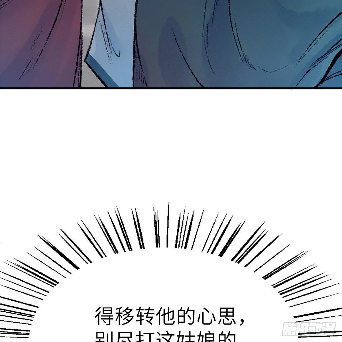 《连城诀》第四十六话 血染嘉礼 第28页