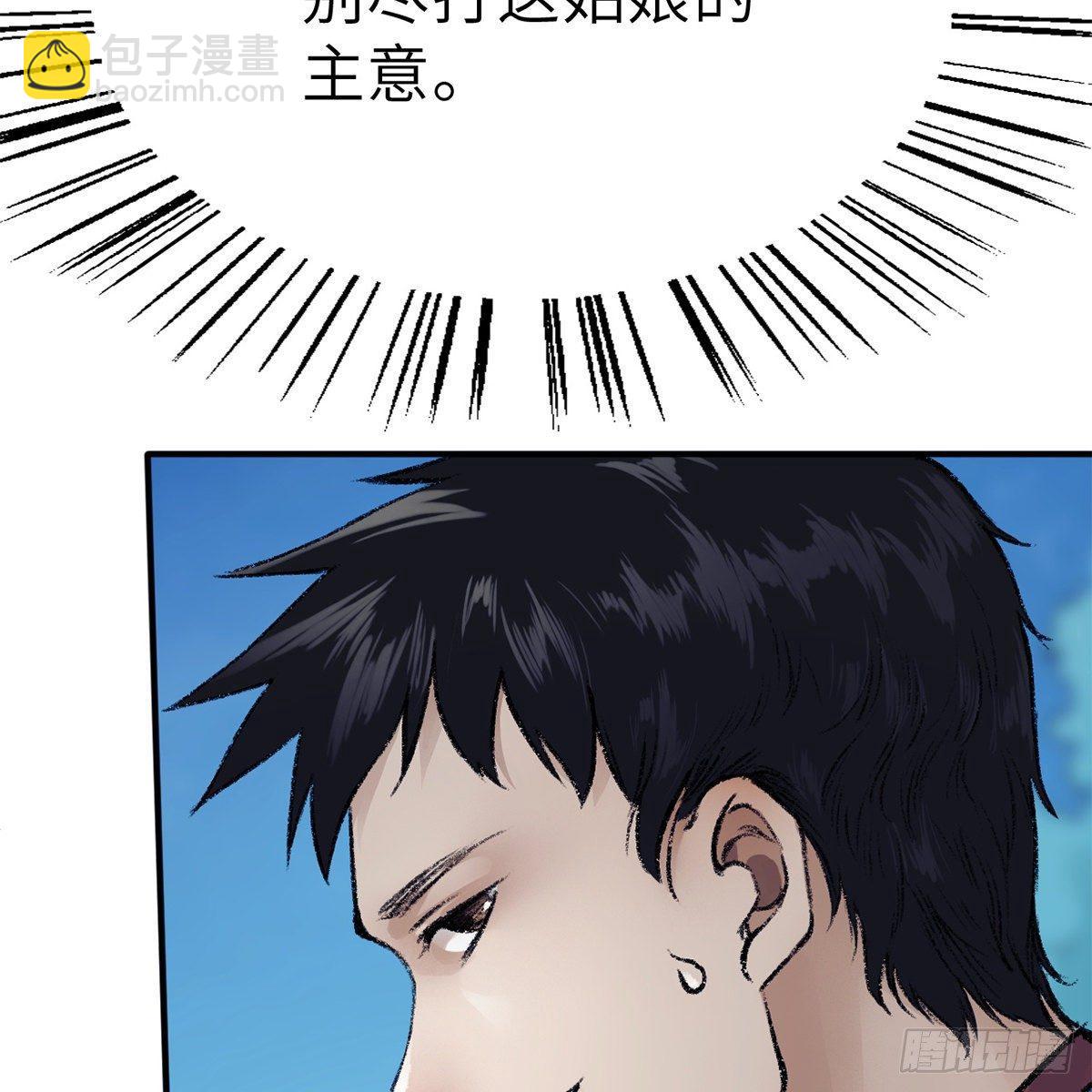 《连城诀》第四十六话 血染嘉礼 第29页