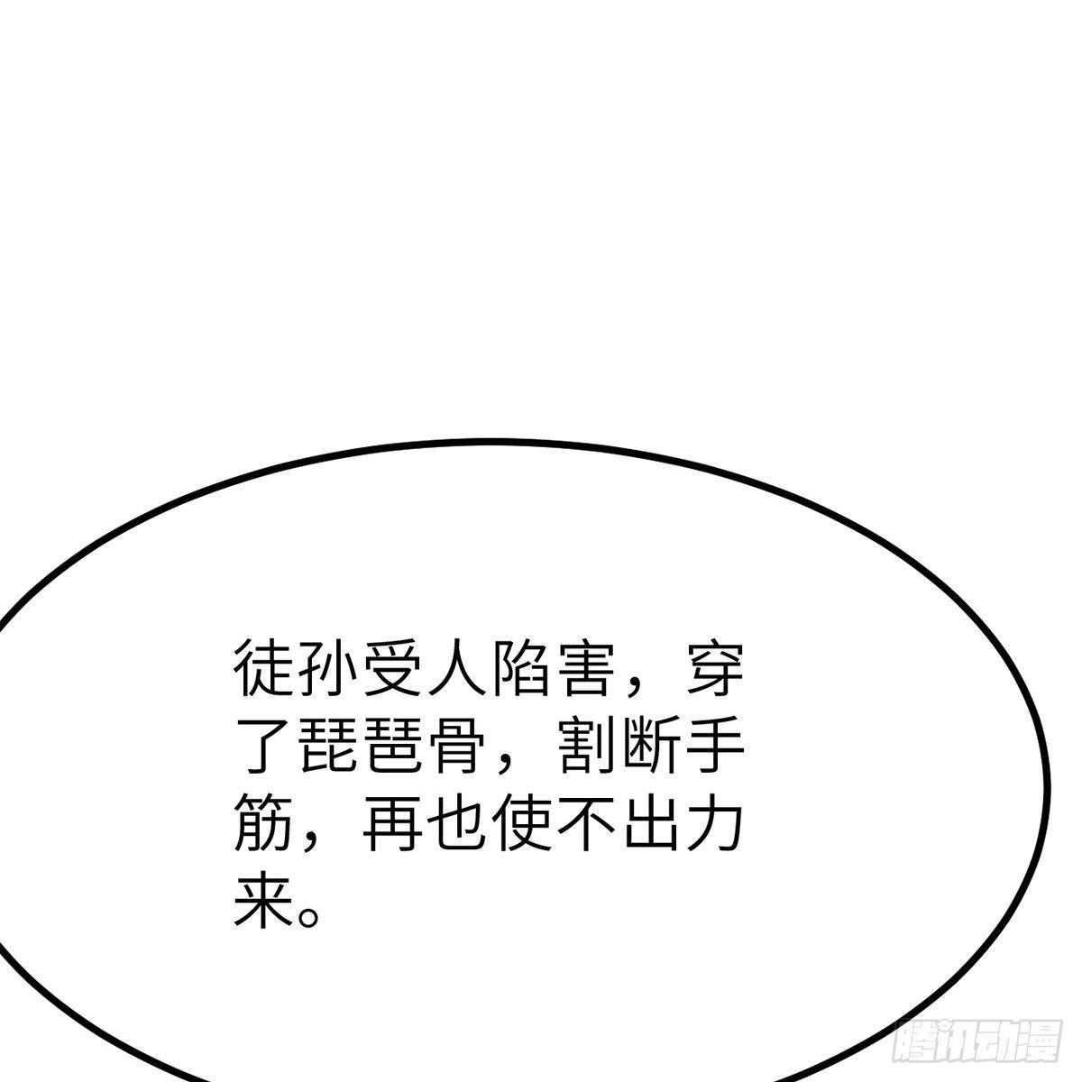 《连城诀》第四十六话 血染嘉礼 第2页