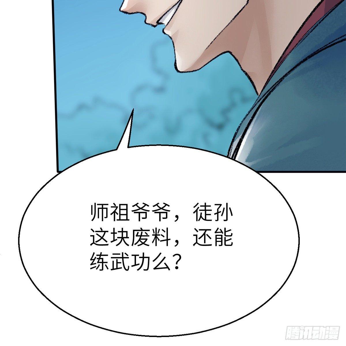 《连城诀》第四十六话 血染嘉礼 第30页