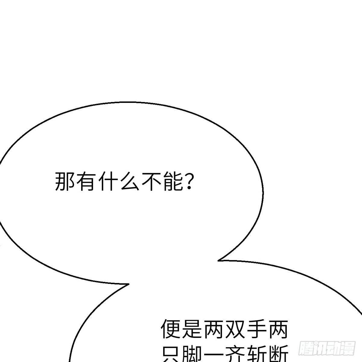 《连城诀》第四十六话 血染嘉礼 第31页