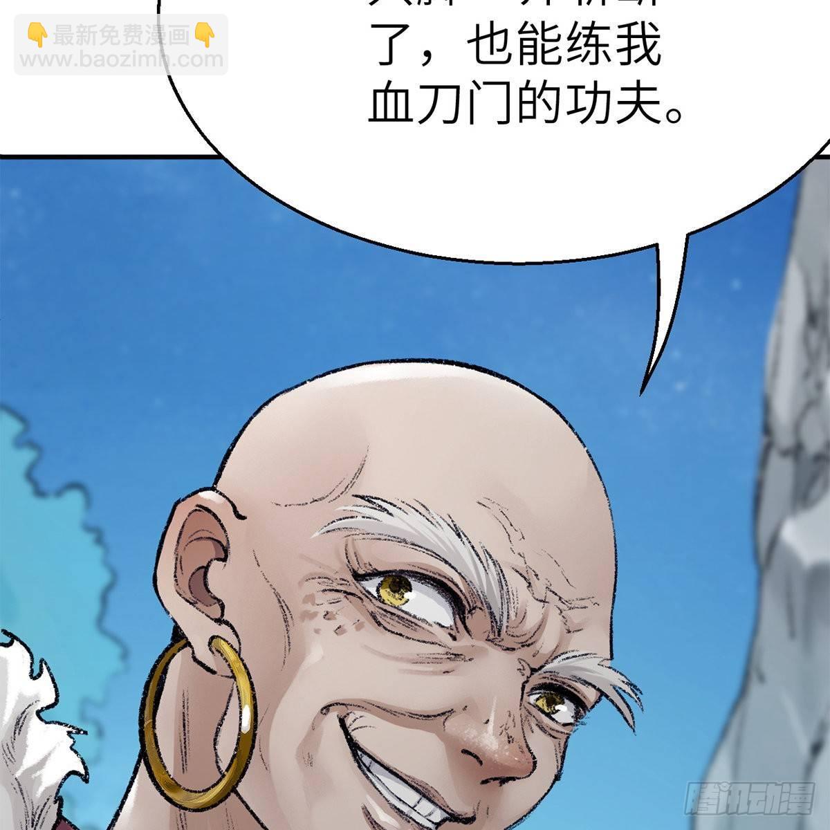 《连城诀》第四十六话 血染嘉礼 第32页