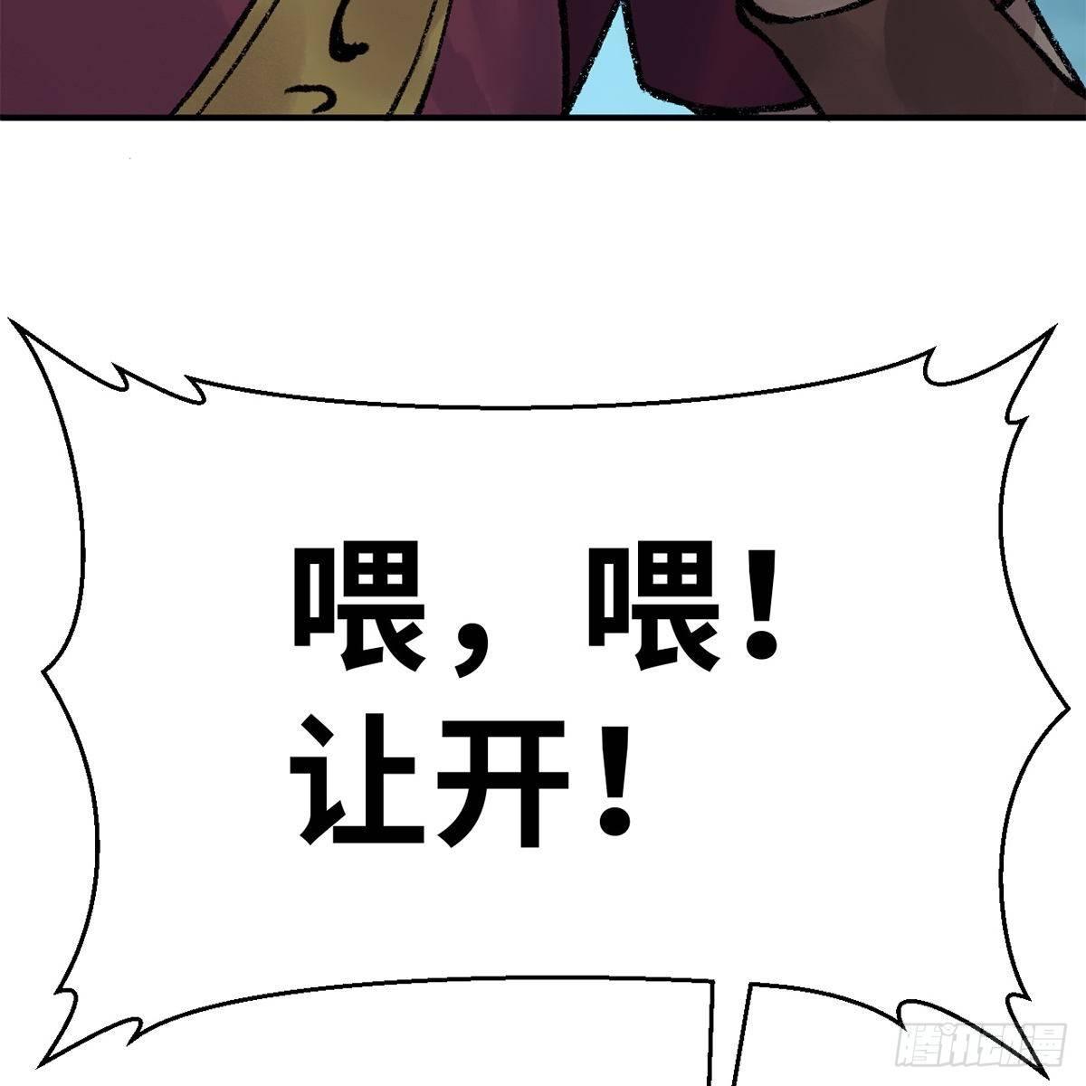 《连城诀》第四十六话 血染嘉礼 第34页