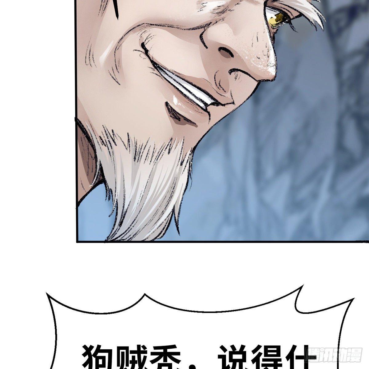 《连城诀》第四十六话 血染嘉礼 第40页