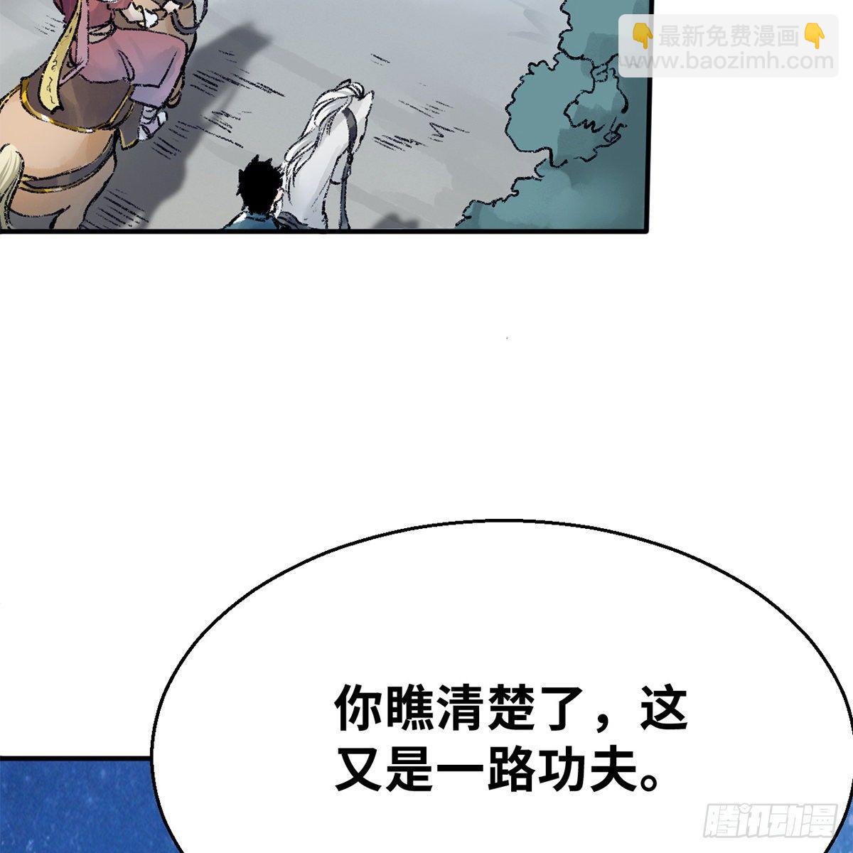 《连城诀》第四十六话 血染嘉礼 第42页