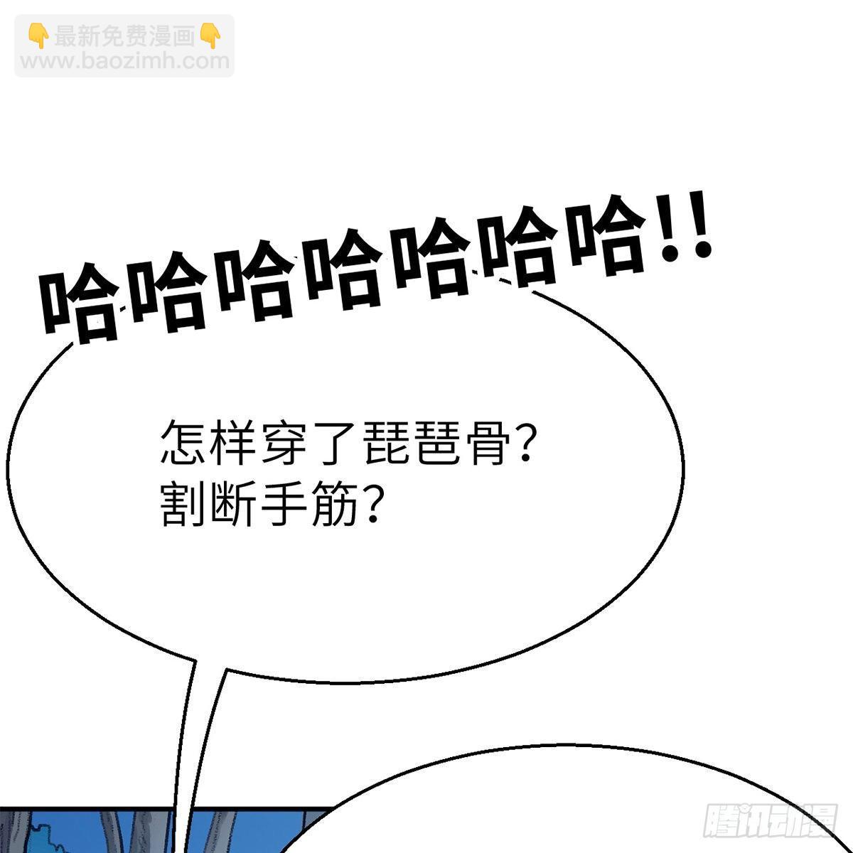 《连城诀》第四十六话 血染嘉礼 第5页