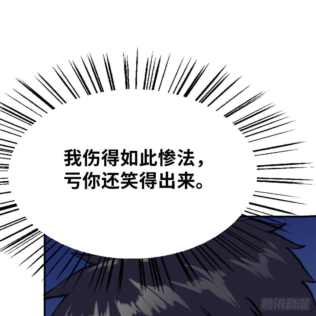 《连城诀》第四十六话 血染嘉礼 第8页