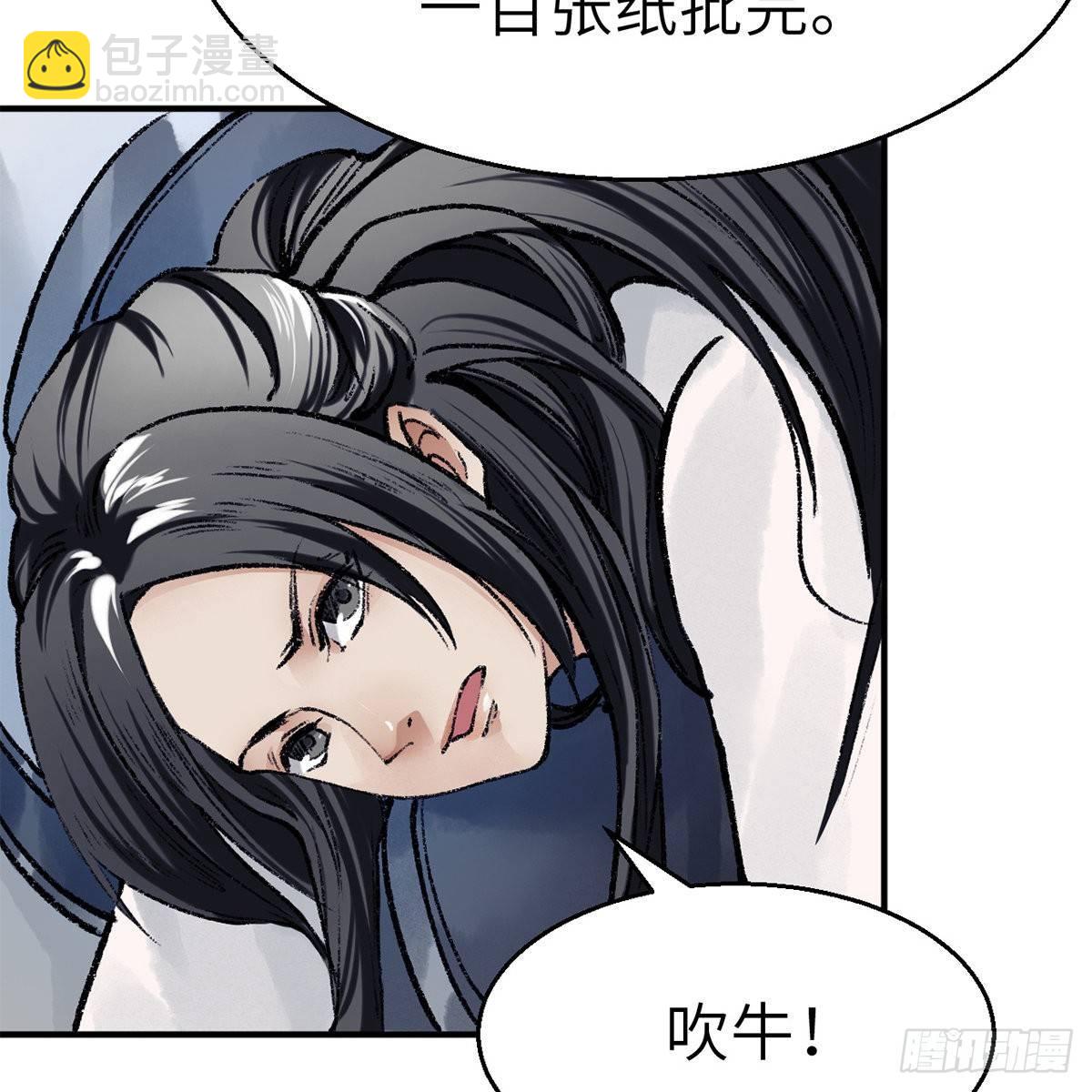 《连城诀》第四十五话 快刀奇功 第11页