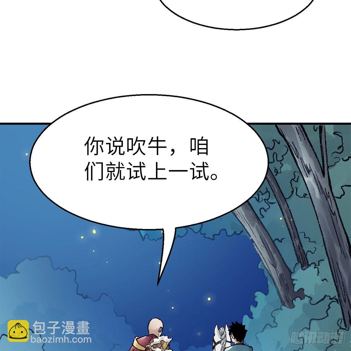 《连城诀》第四十五话 快刀奇功 第12页