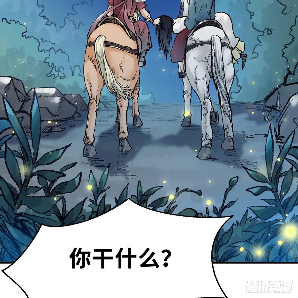 《连城诀》第四十五话 快刀奇功 第13页