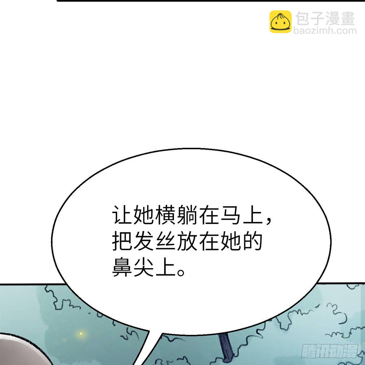《连城诀》第四十五话 快刀奇功 第15页