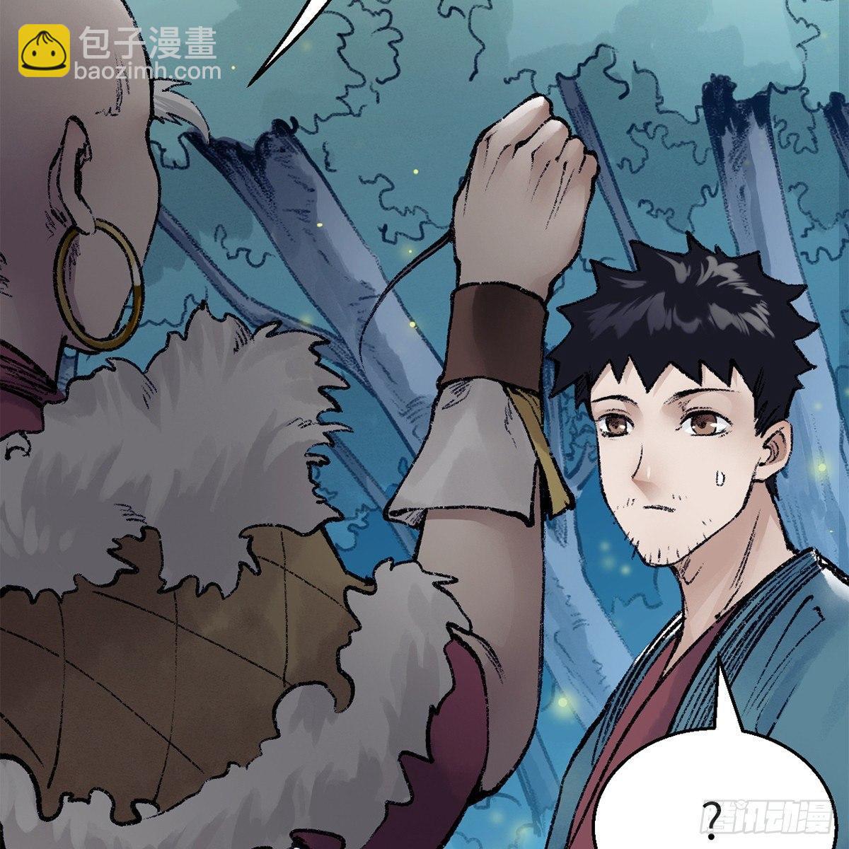 《连城诀》第四十五话 快刀奇功 第16页