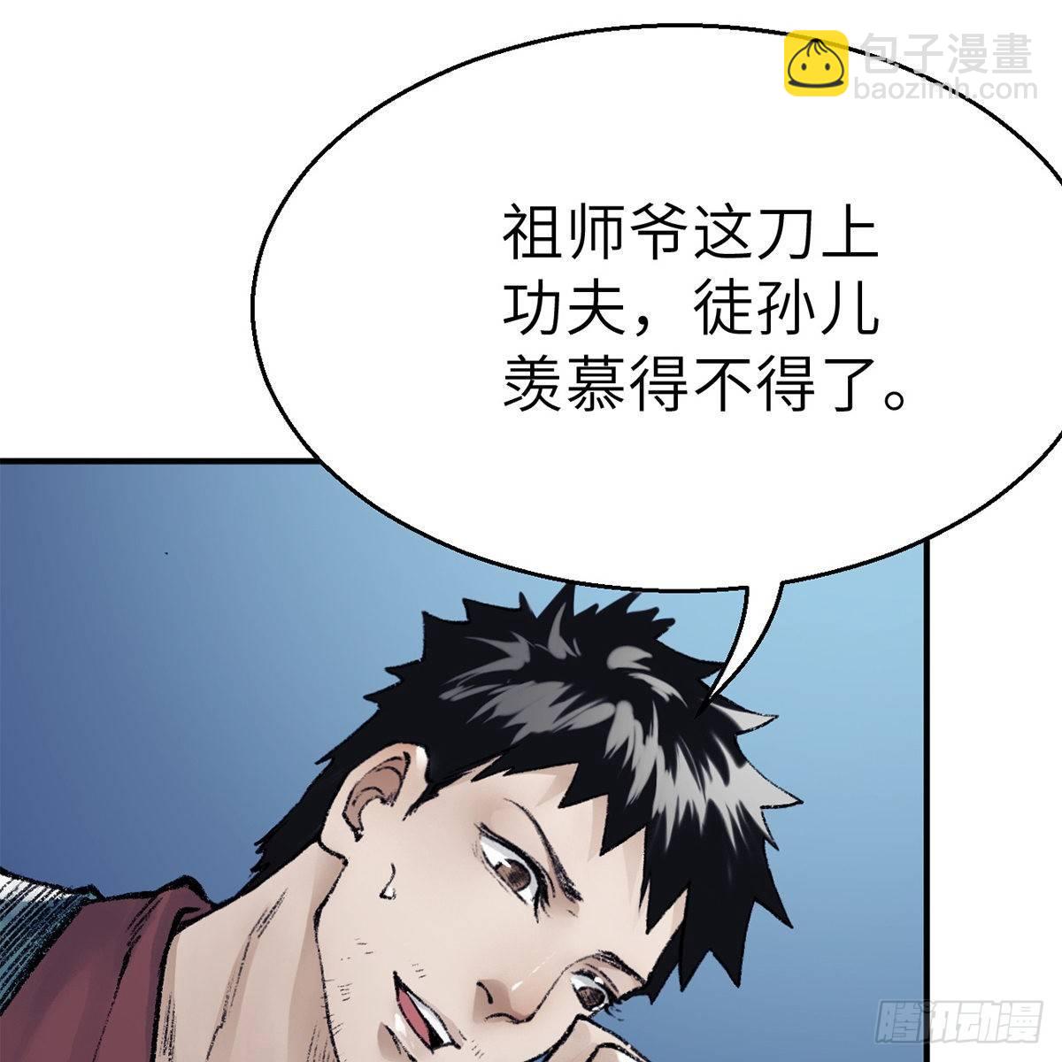 《连城诀》第四十五话 快刀奇功 第2页