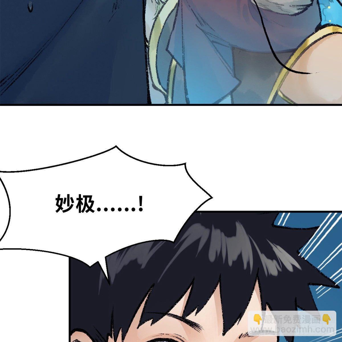 《连城诀》第四十五话 快刀奇功 第31页