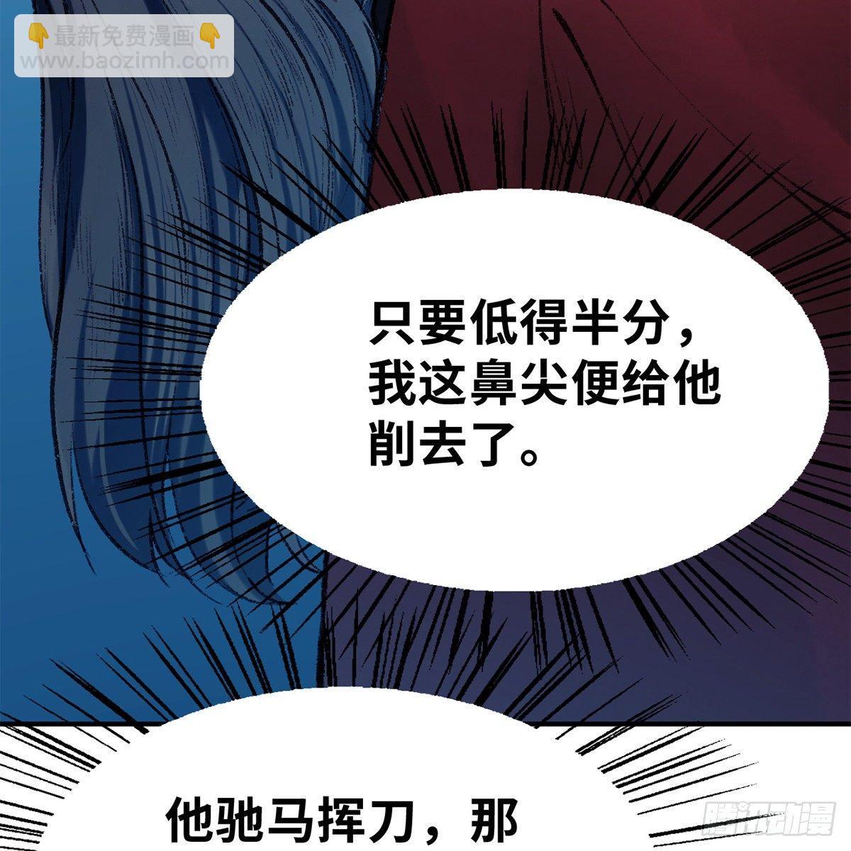 《连城诀》第四十五话 快刀奇功 第35页