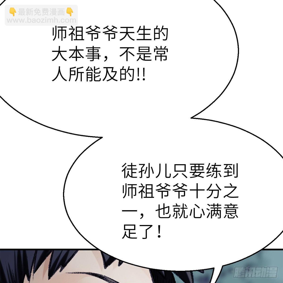 《连城诀》第四十五话 快刀奇功 第47页