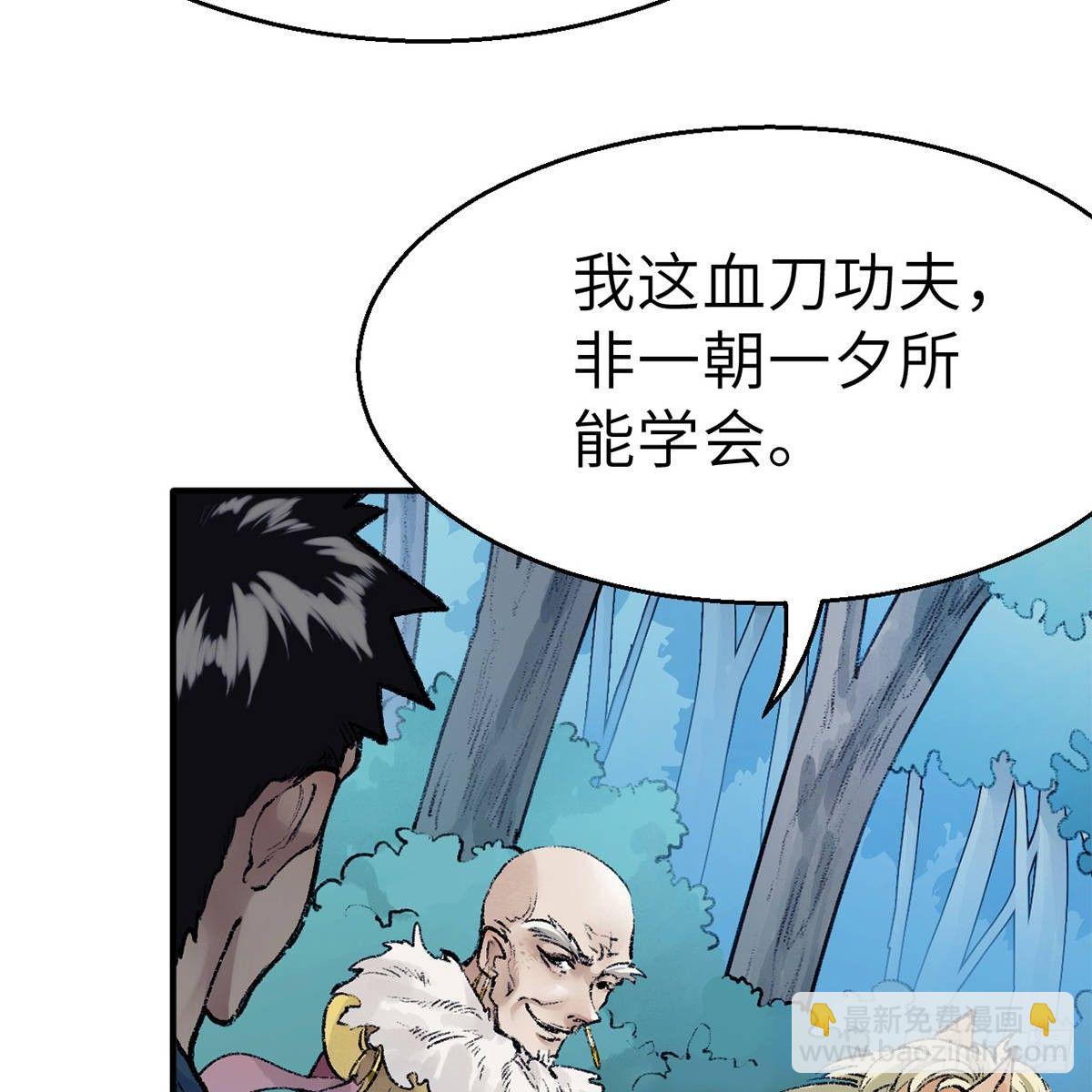 《连城诀》第四十五话 快刀奇功 第4页