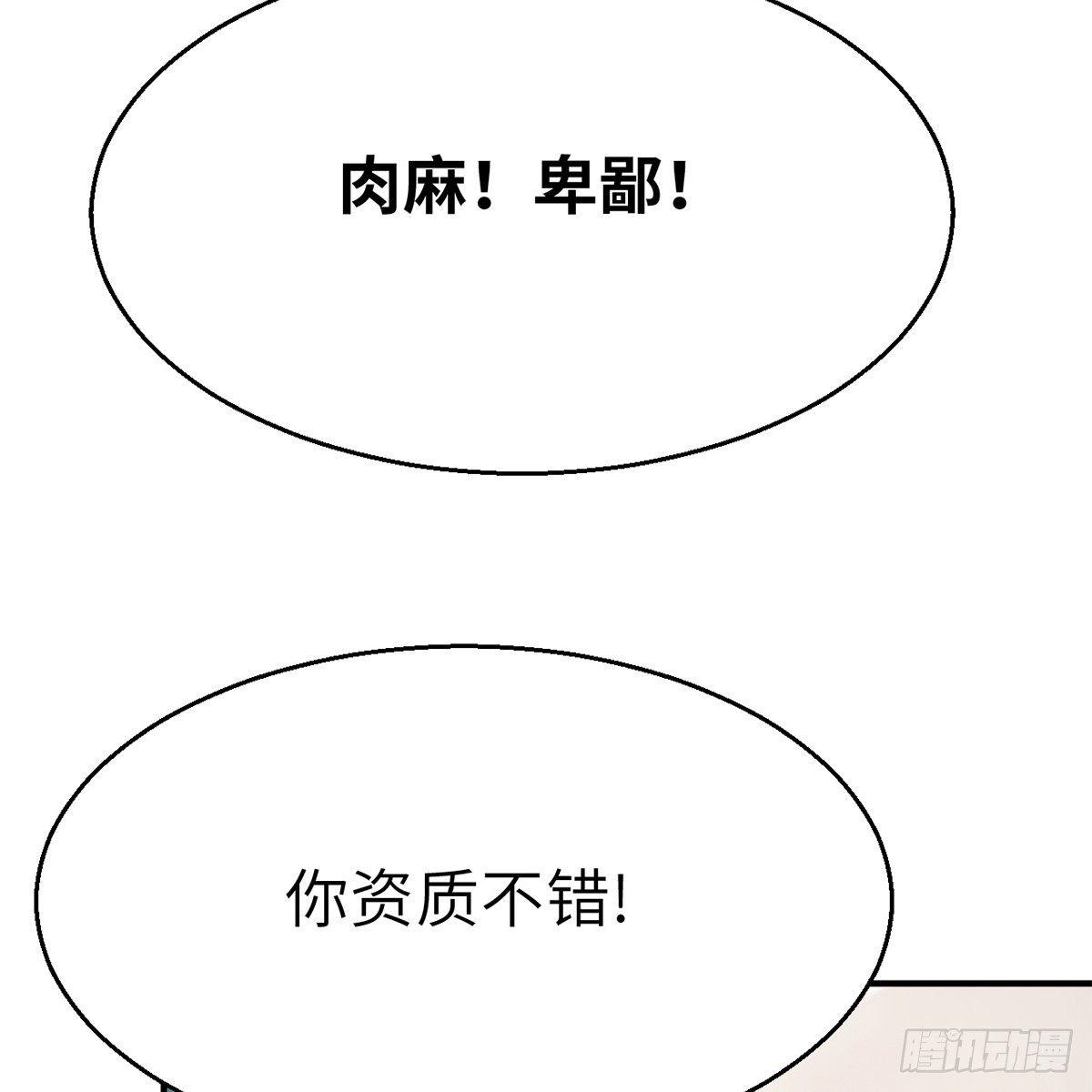 《连城诀》第四十五话 快刀奇功 第50页