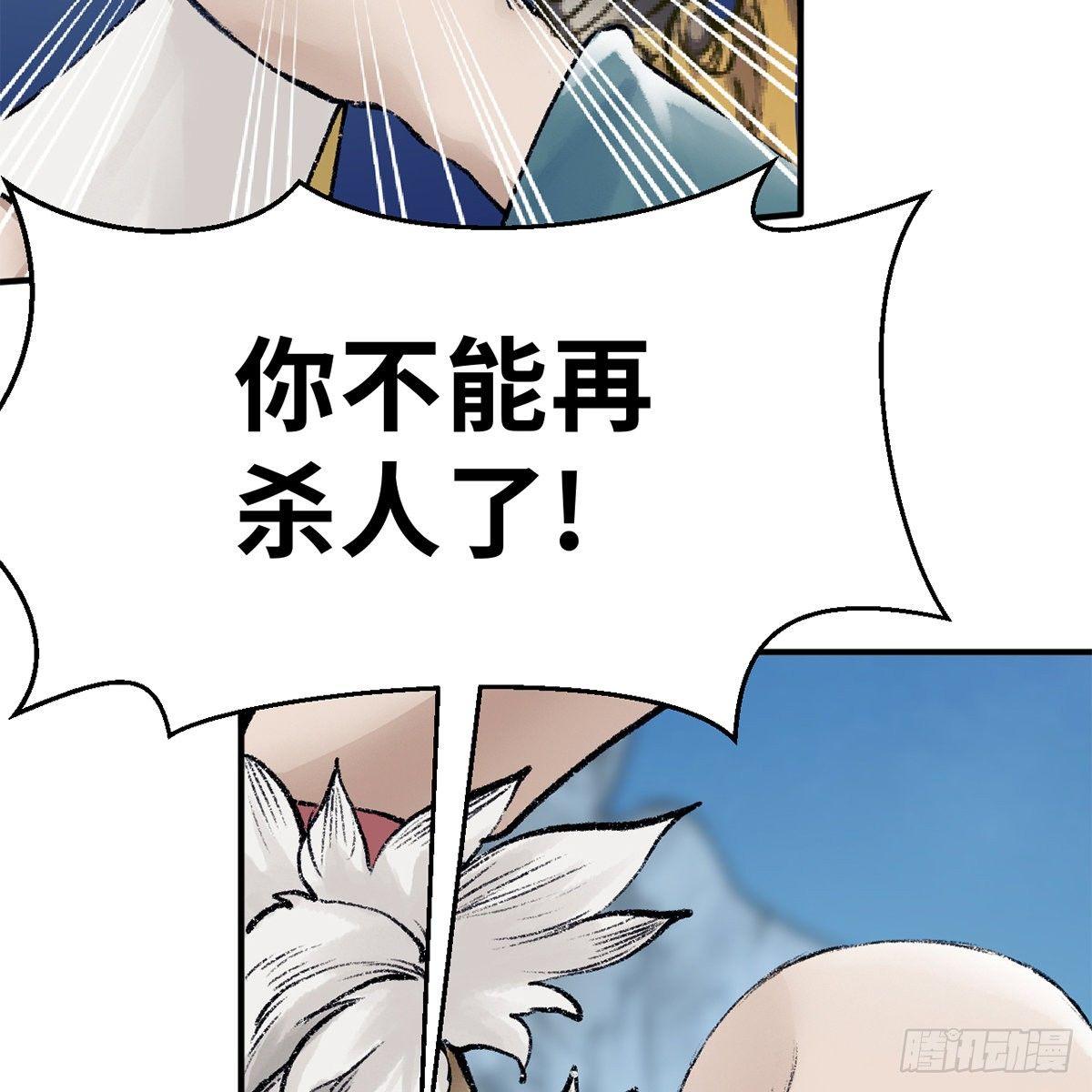 《连城诀》第四十七话 落花流水 第11页