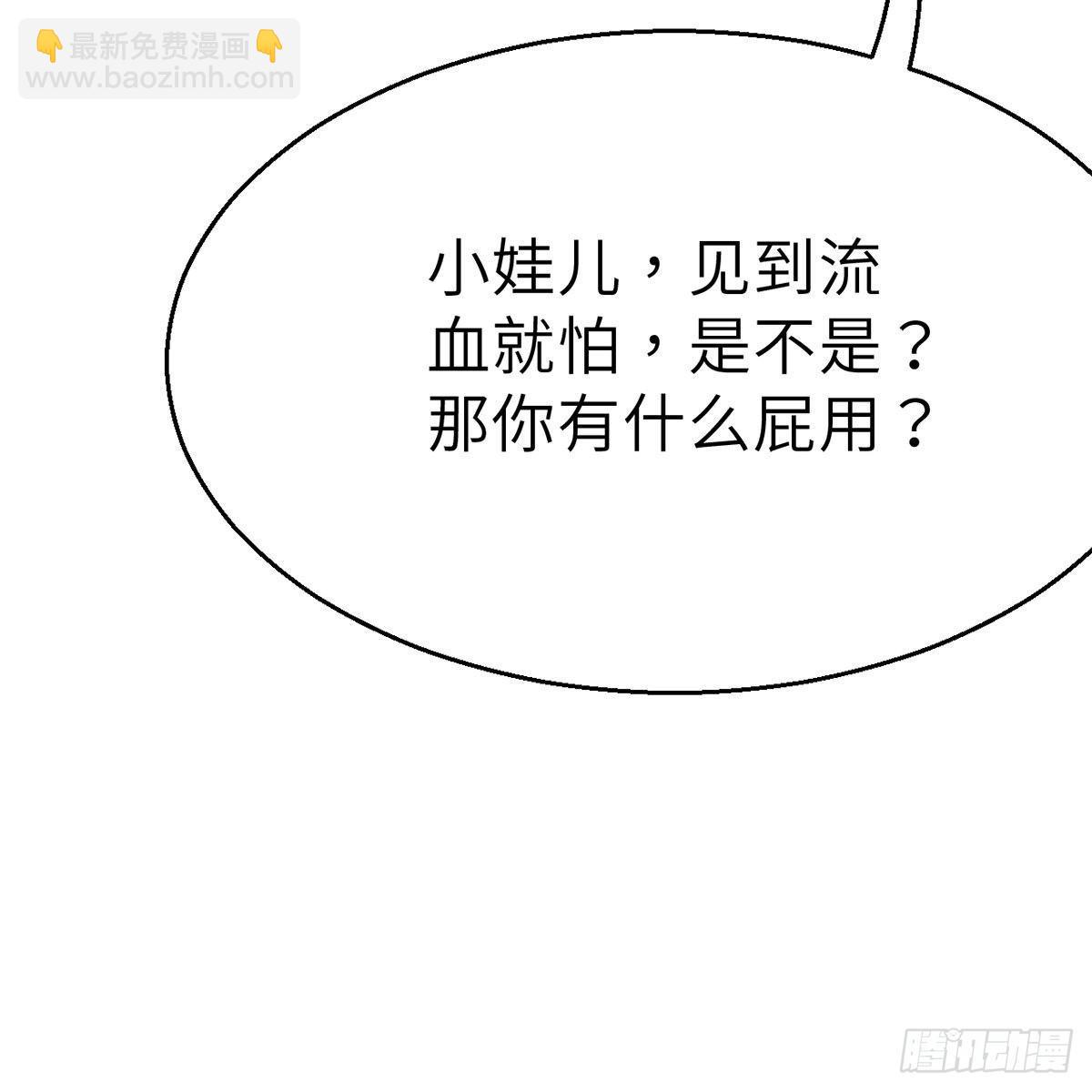 《连城诀》第四十七话 落花流水 第13页