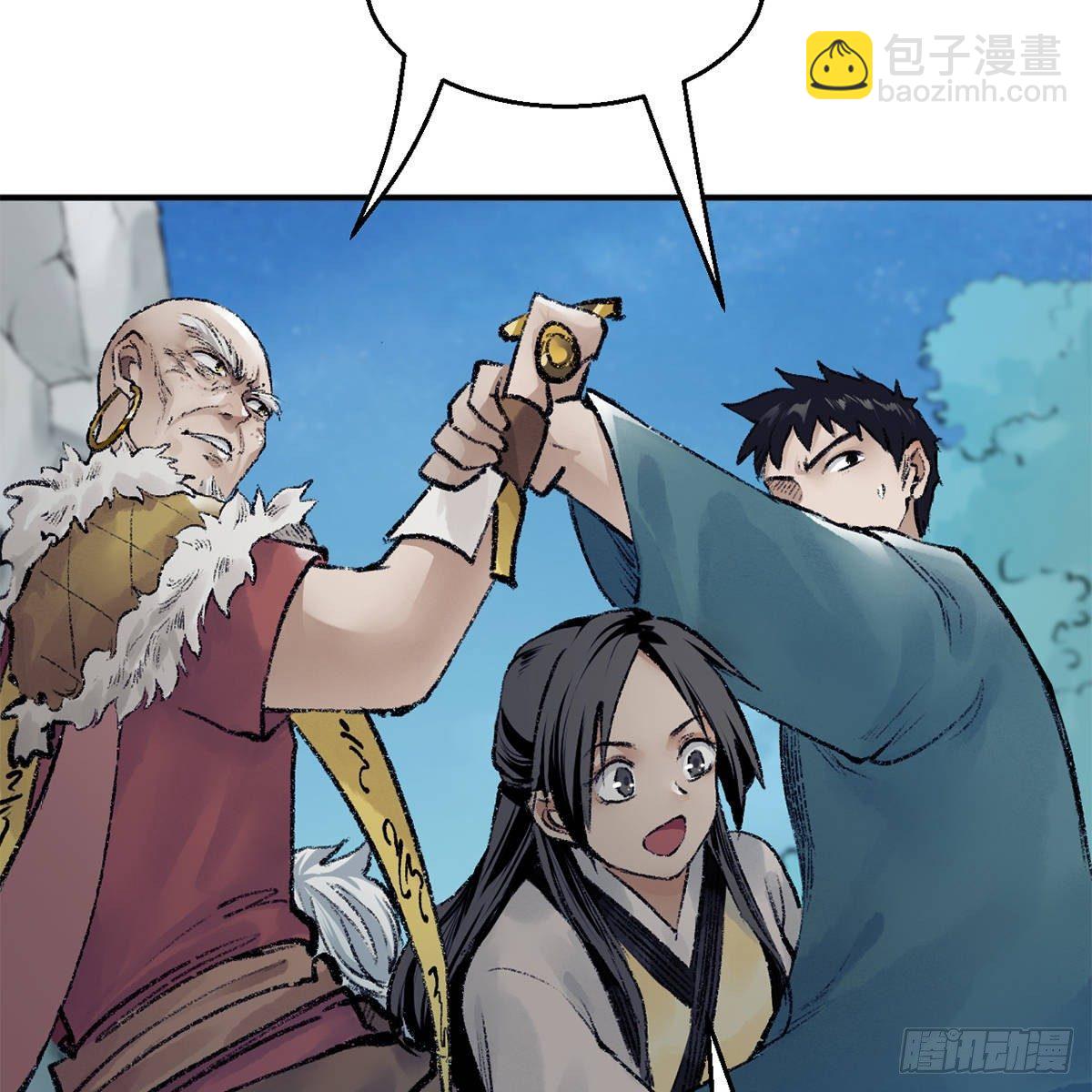 《连城诀》第四十七话 落花流水 第15页