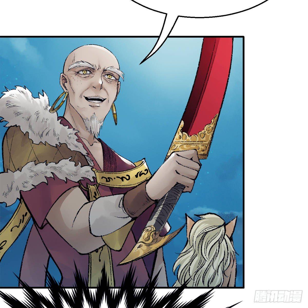 《连城诀》第四十七话 落花流水 第20页