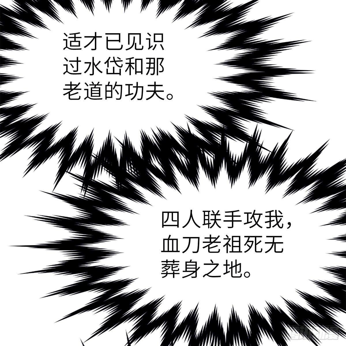 《连城诀》第四十七话 落花流水 第21页