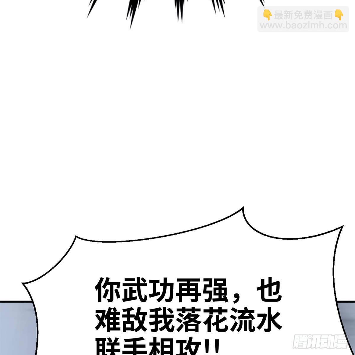 《连城诀》第四十七话 落花流水 第23页