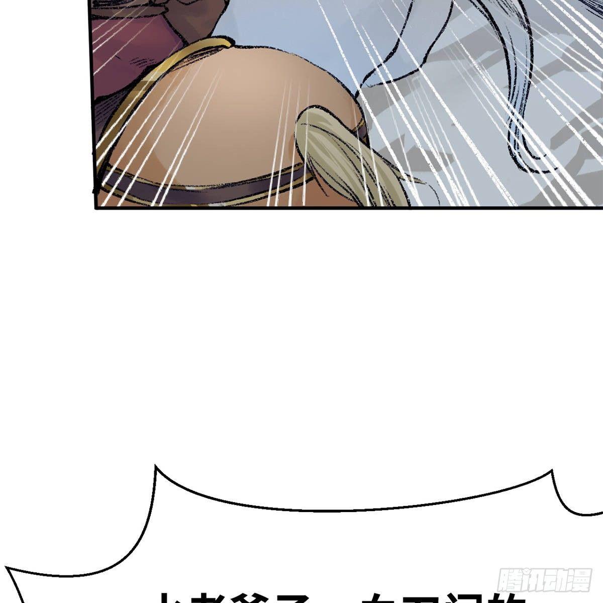 《连城诀》第四十七话 落花流水 第28页