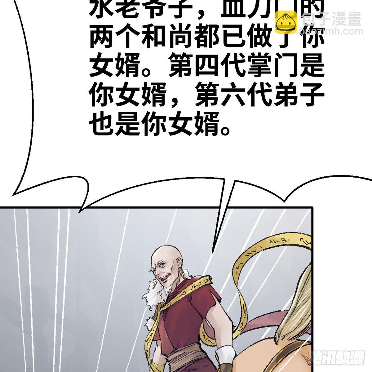 《连城诀》第四十七话 落花流水 第29页